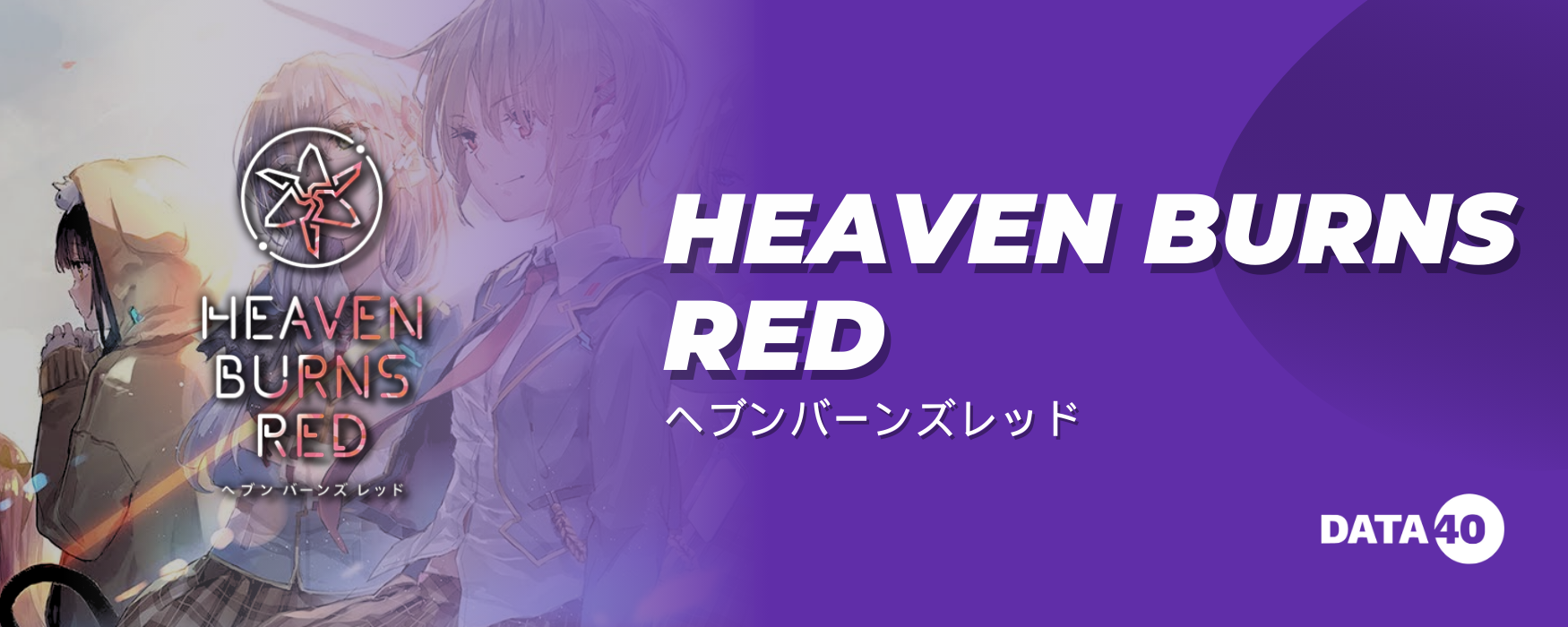 Heaven Burns Red