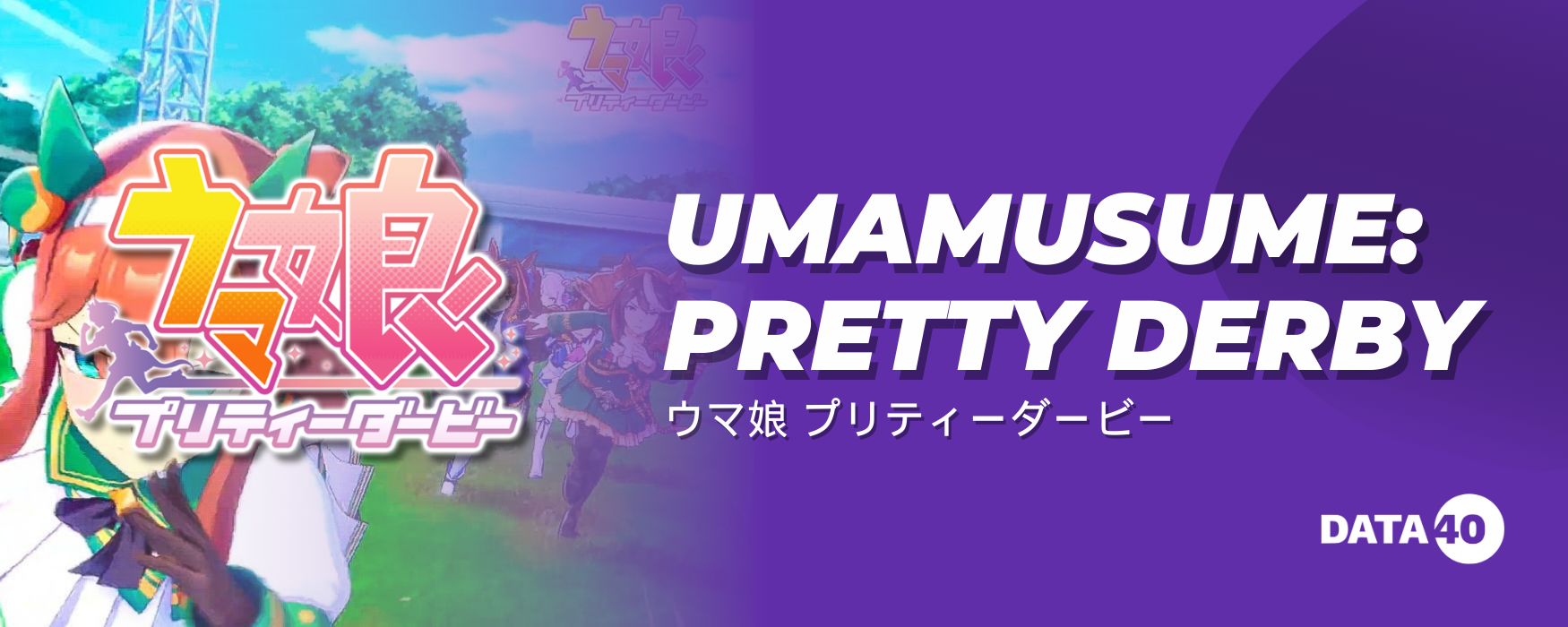 Umamusume_ Pretty Derby